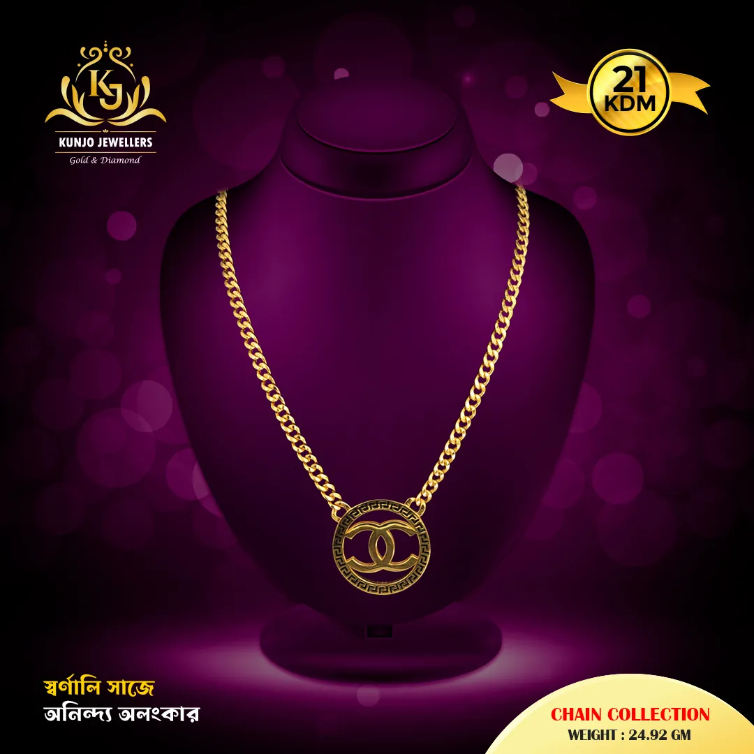 Chain 065 Chain 065
