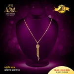 Chain 067