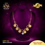 Chain 069