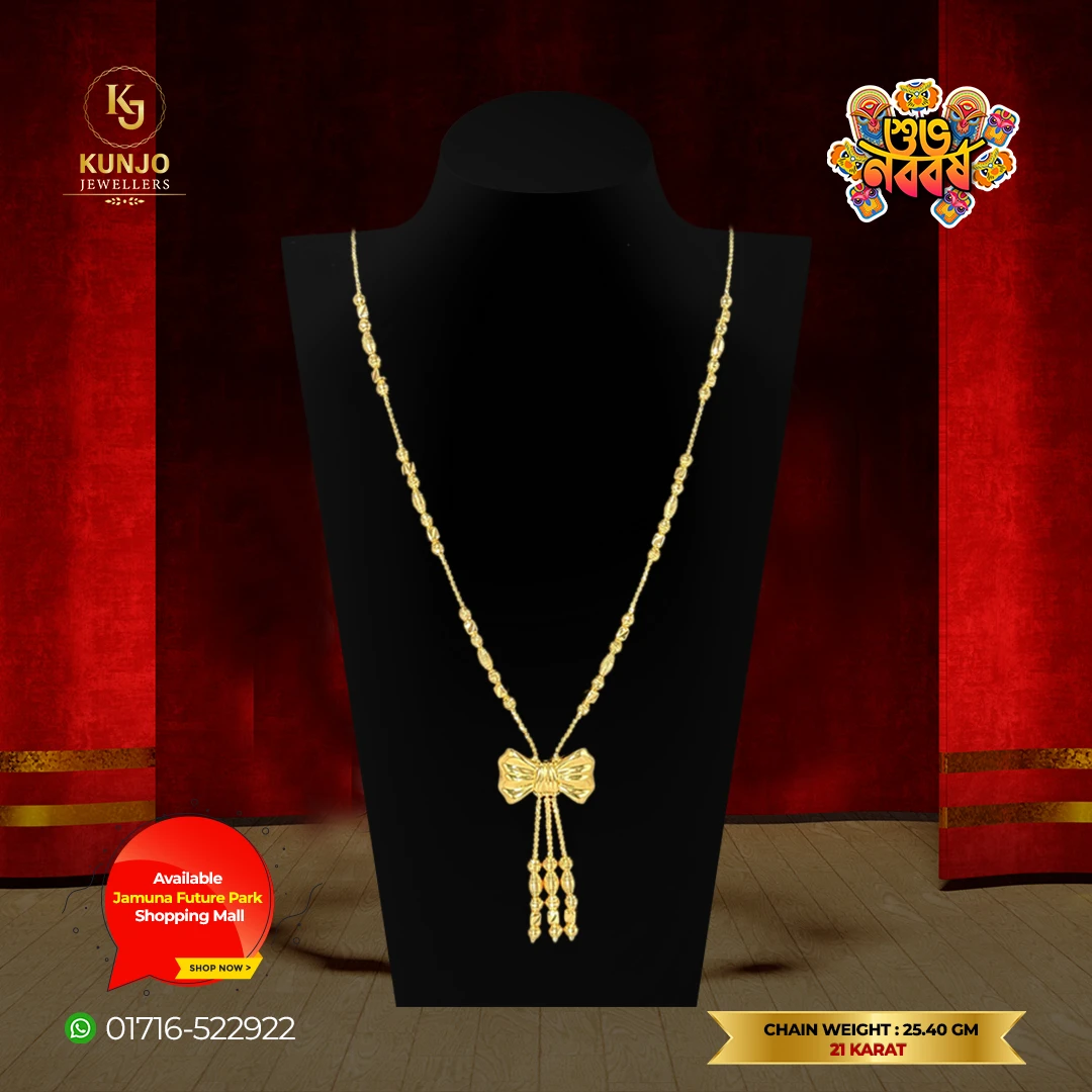 Chain 084