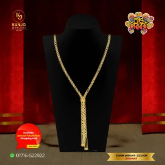 Chain 085