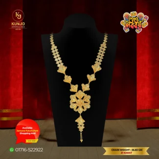 Chain 086